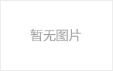 中山网架加工之几种常见网架的安装方法